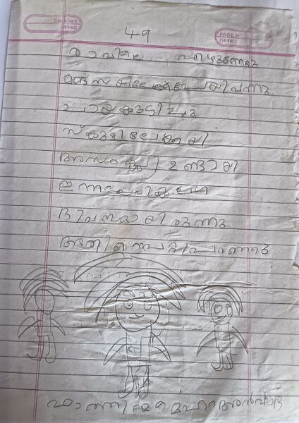 പ്രമാണം:19320-MLP-KUNJ-FATHIMA MEHANA ANSHAD.jpg