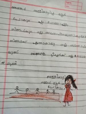 19509-MLP-KUNJ-AYISHA RAFA.jpg