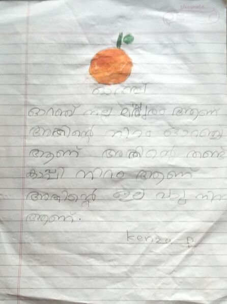 പ്രമാണം:19615-MLP-KUNJ-KENZA FATHIMA P .jpeg