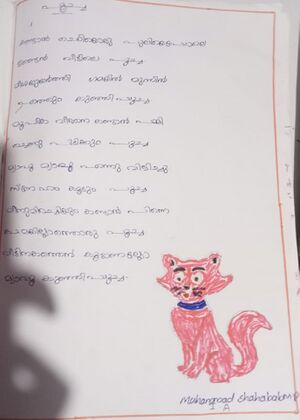 19769-MLP-KUNJ-muhammed shahbin.jpg