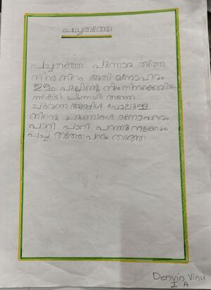 22422-TSR-KUNJ-DENVIN VINU.jpg