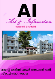 ’’’AI - Art of Information'’’ -- സെന്റ്.മേരീസ് എച്ച്.എസ്.എസ് .മോറയ്ക്കാല