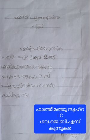 25402-EKM-KUNJ-FATHIMATHUZUHRA P A.jpg