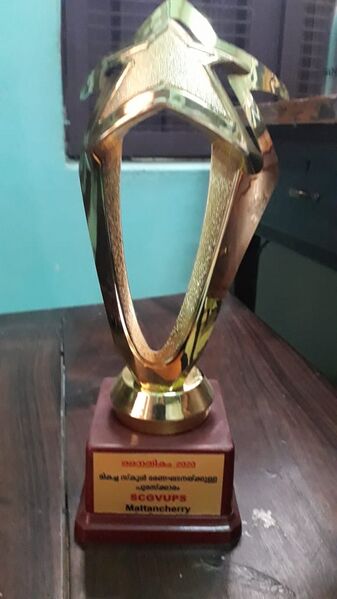 പ്രമാണം:26338AWARD-1 (5).jpeg