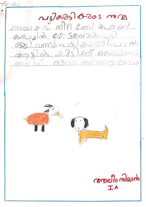 26534-EKM-KUNJ-AALIM 9.jpg