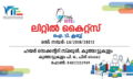 15:42, 27 ജൂലൈ 2018-ലെ പതിപ്പിന്റെ ലഘുചിത്രം