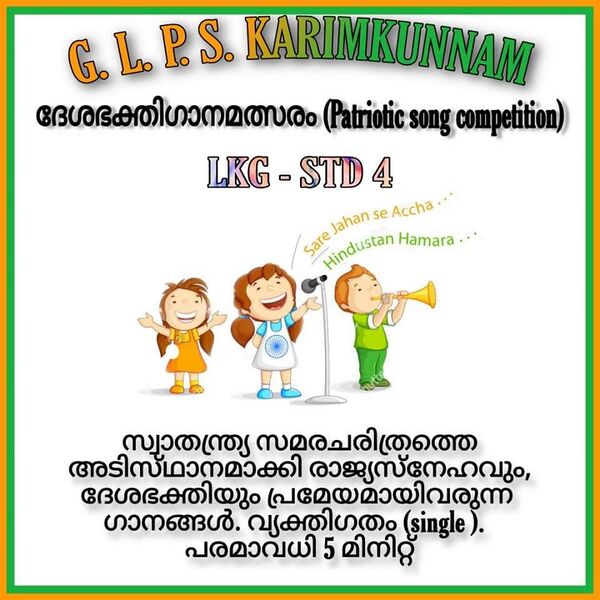 പ്രമാണം:29312 duringcovid70.jpg