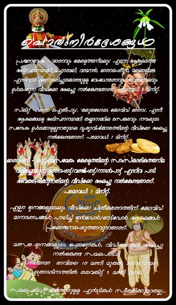 പ്രമാണം:29312 duringcovid9.jpg