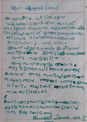 31465-KTM-KUNJ-MUHAMMAD HILAL.jpg