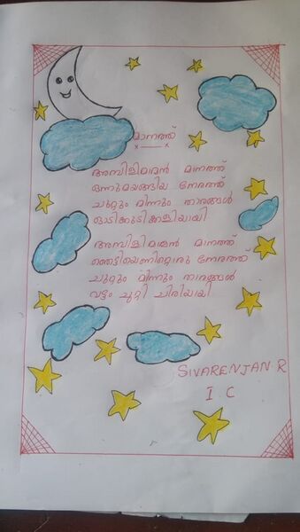 പ്രമാണം:34013-ALP-KUNJ-SIVARENJAN R.jpg