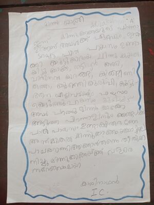 34240-ALP-KUNJ-KASINADHAN -1C.jpg