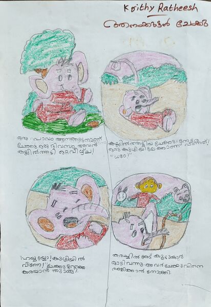 പ്രമാണം:35203-ALP-KUNJ-KRITHY RATHEESH.jpg