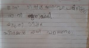 36410-ALP-kunj-Muhammed Safwan.jpg