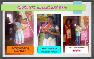 37259 vayanavaracharanam3.jpg