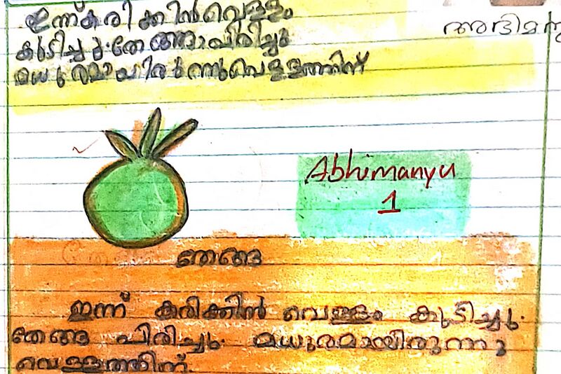 പ്രമാണം:38653-PTA-KUNJ-Abhimanyu.jpeg