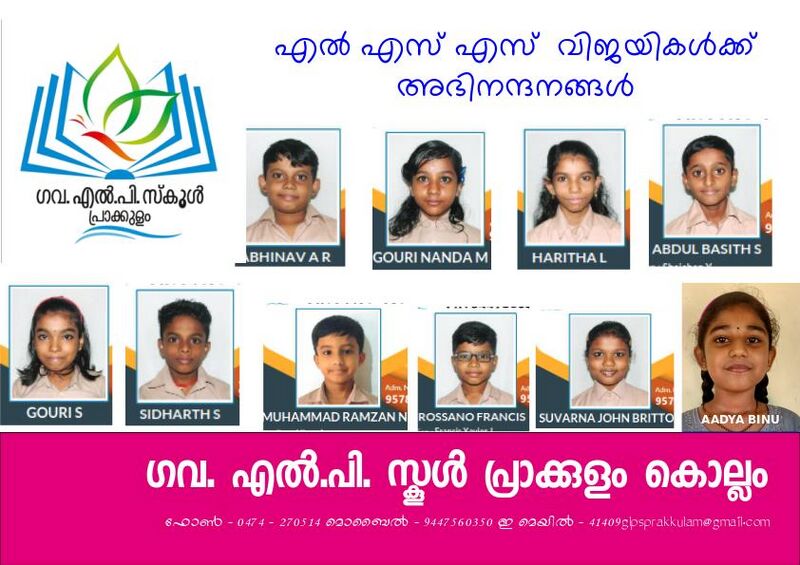 പ്രമാണം:41409 LSS 2024 winners.jpeg