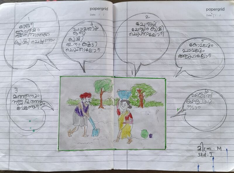 പ്രമാണം:42512-TVM-KUNJ MITHRA.jpeg