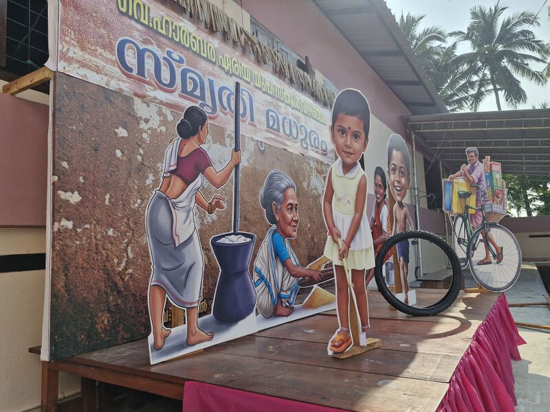 പ്രമാണം:44223 smrithi 3.jpg