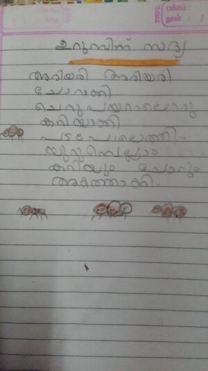 44412-TVM-KUNJ-അനാമിക. S.jpeg