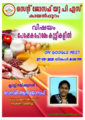 23:35, 28 ജനുവരി 2022-ലെ പതിപ്പിന്റെ ലഘുചിത്രം