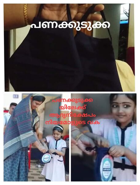 പ്രമാണം:48230-pusthakappura kudukka.jpg