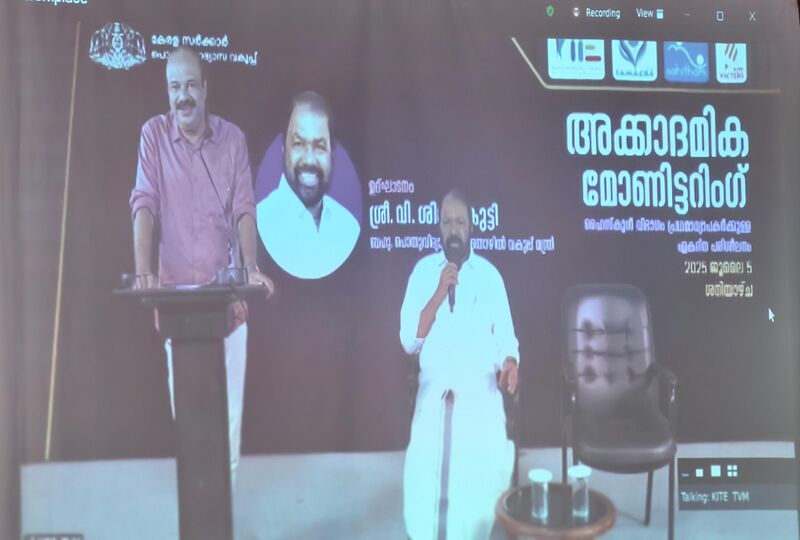 പ്രമാണം:HS HM Training Samagra Plus.jpg