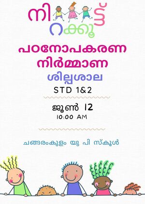 Patanopakarana nirmmana shilpashaala.jpeg