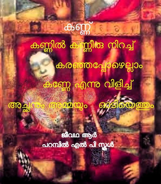 പ്രമാണം:Plps24.jpg