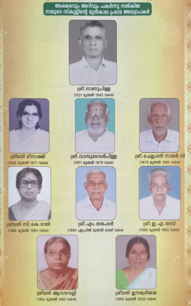 പ്രമാണം:Plps sarathikal-1.gif