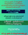 15:27, 12 ജനുവരി 2022-ലെ പതിപ്പിന്റെ ലഘുചിത്രം