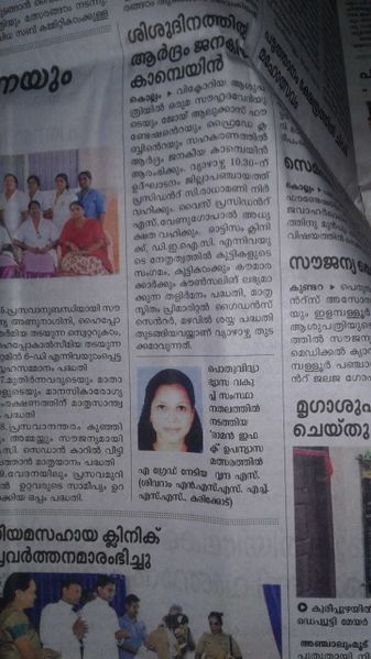 പ്രമാണം:WhatsApp Image 2019-11-17 at 09.38.21(1).jpeg