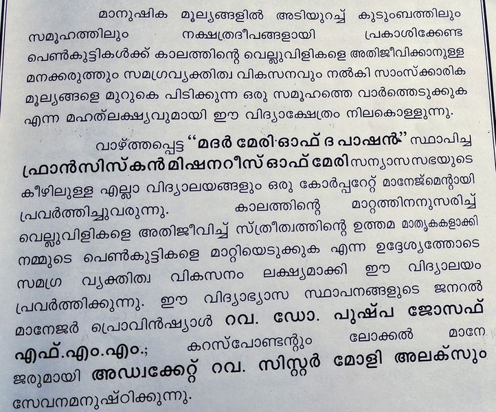 പ്രമാണം:വിവര​ണം.jpg