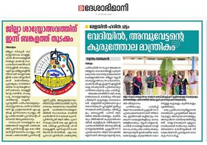 12024.SCIENCE FAIR.jpg