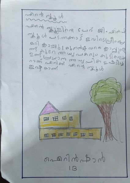 പ്രമാണം:12315-KGD-KUNJ-IRINSHAN.jpg