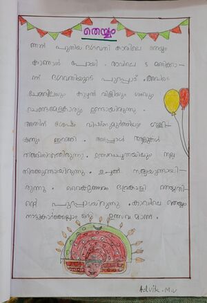 13561-KNR-KUNJ-ADVIK MV.jpg