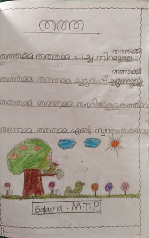 13757-KNR-KUNJ-SALAMA M T P.jpg