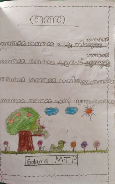 പ്രമാണം:13757-KNR-KUNJ-SALAMA M T P.jpg