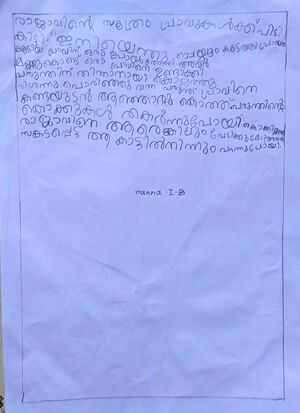 13772 KNR KUNJ HANNA.jpg