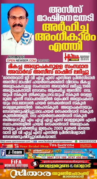 പ്രമാണം:15006 news7.jpg