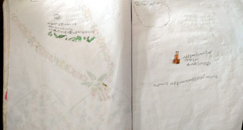 പ്രമാണം:15509-WYD-KUNJ-MUHAMMED ZAYAN P-1 A.jpeg