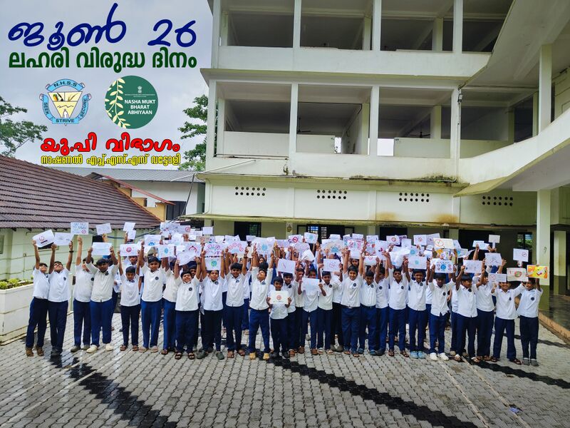 പ്രമാണം:16061 antidrug day 1.jpeg