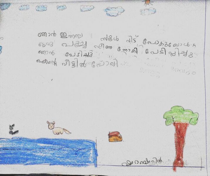 പ്രമാണം:16531-KKD-KUNJ-SHEDA SHERIN.jpg