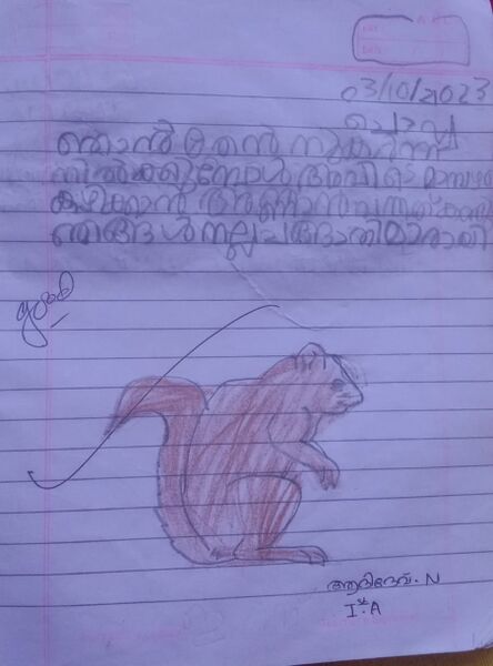 പ്രമാണം:18352-MLP-KUNJ-ADHIDEV N.jpg