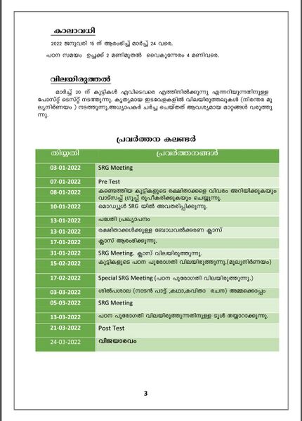 പ്രമാണം:18407 95.jpeg