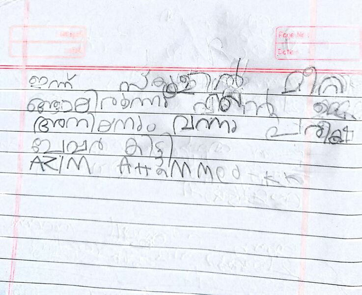 പ്രമാണം:19411-MLP-KUNJ-AZIM AHAMMED.jpeg