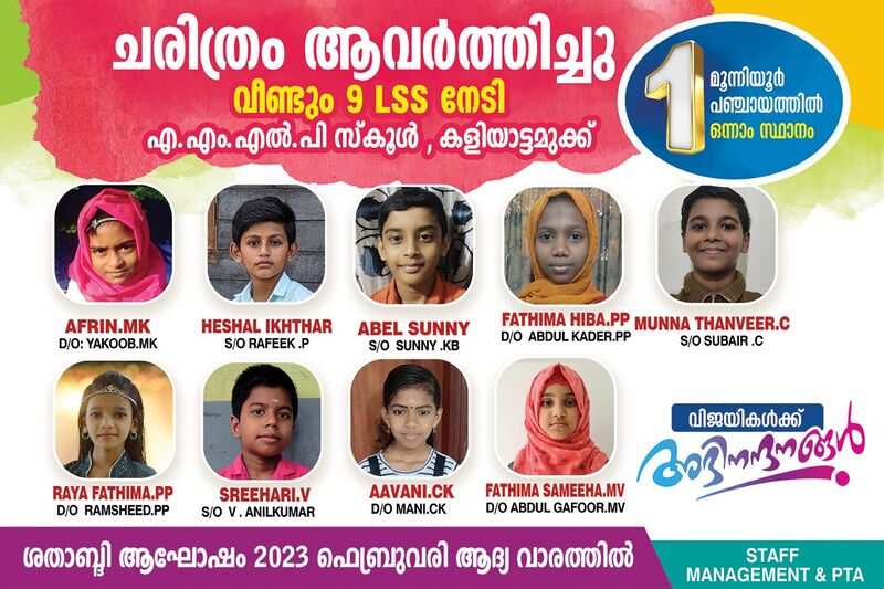 പ്രമാണം:19413LSS2021-2022.jpeg