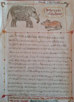 19522-MLP-KUNJ-Ahmed Multhazam.jpg