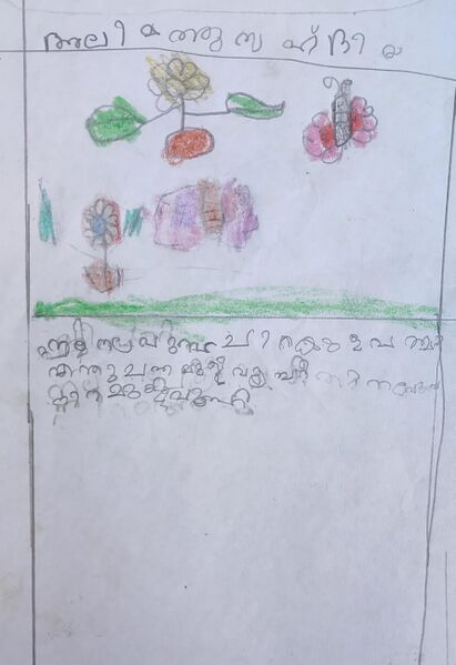 പ്രമാണം:19615-MLP-KUN-ALEEMATHU SAHADIYA.jpeg