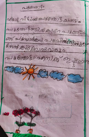 19675-MLP-KUNJ-AYISHA SHEHRIN 1A.png