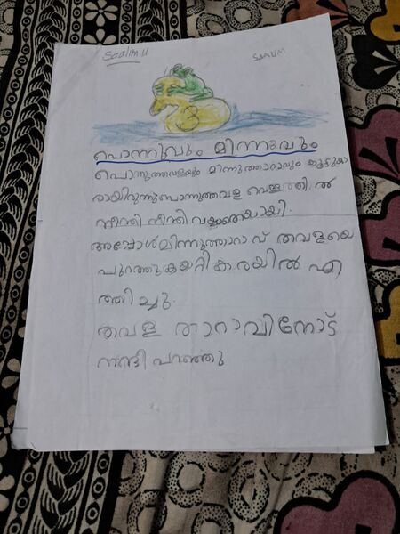 പ്രമാണം:19747-MLP-KUNJ-SAALIM U 1A.jpg